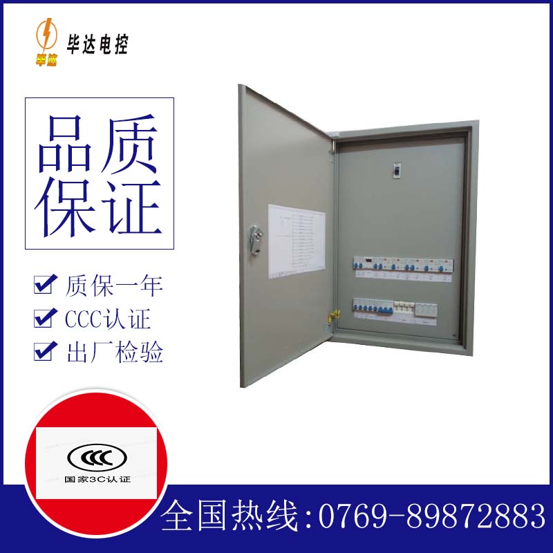 高唐照明配电箱