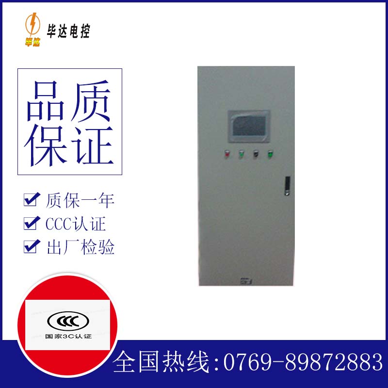 高唐变频控制箱