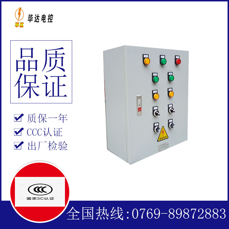 高唐一用一备控制箱
