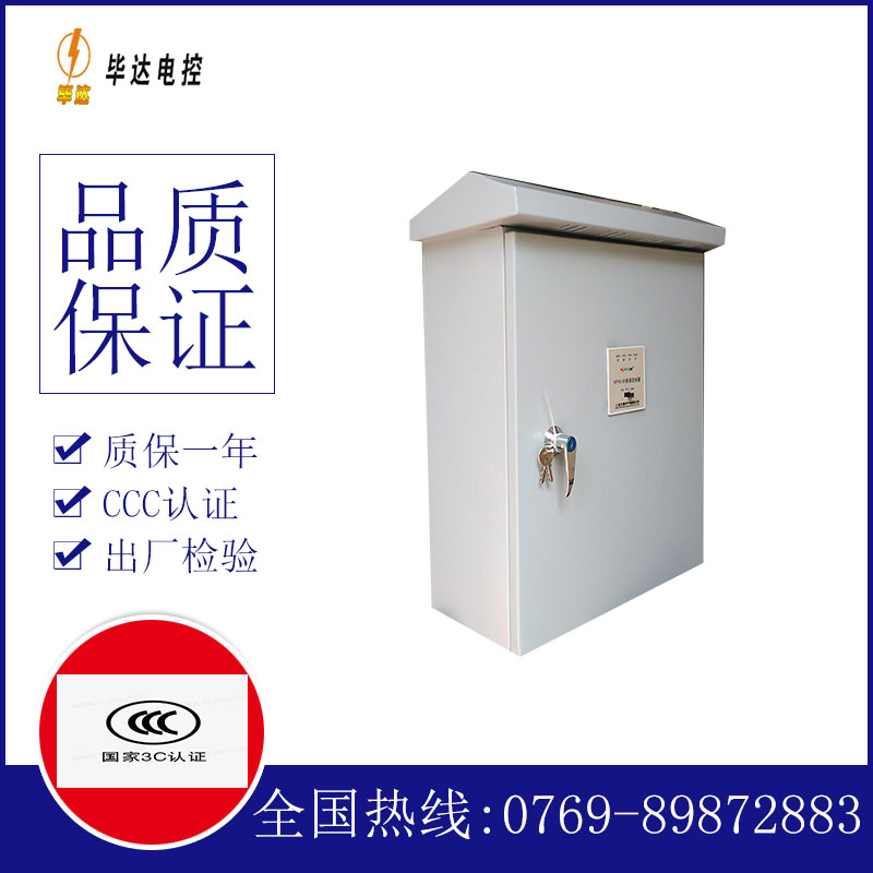 高唐排污泵控制箱