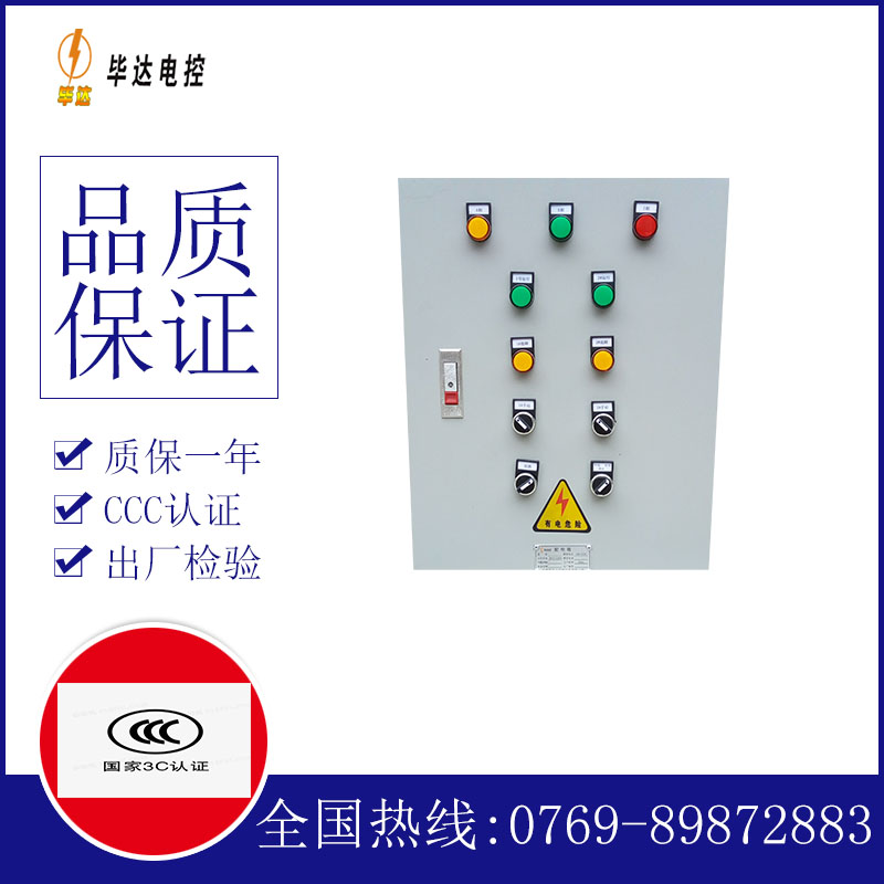 高唐水泵控制箱