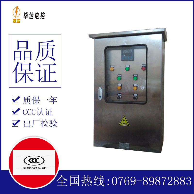 高唐路灯控制箱